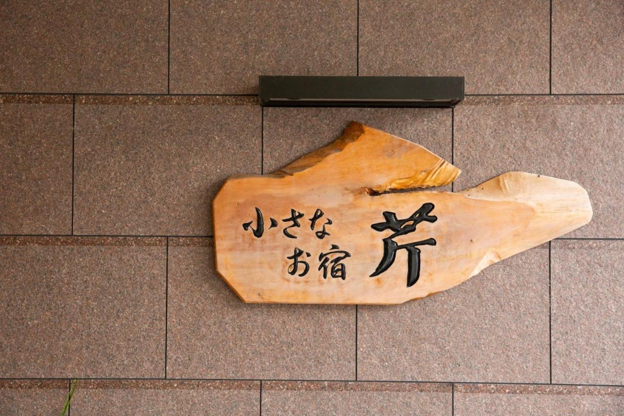Oyado Seri Toyooka (Hyogo) Exterior foto